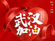 【坚决打赢疫情防控阻击战】战“疫”， 科技在行动！